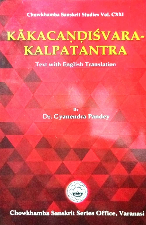 Kakachandishvarkalpatantram ( CSSt 121)